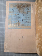 Load image into Gallery viewer, Kohitsu Tekagami (Ancient Calligraphy Handbook), Circa 787-1847. An Extraordinary Survivor of Manuscript Collecting, with 196 Pieces of Calligraphy and Art Attributed to Historical Figures, Warlords and Daimyos, Poets, and More