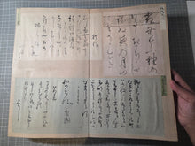 Load image into Gallery viewer, Kohitsu Tekagami (Ancient Calligraphy Handbook), Circa 787-1847. An Extraordinary Survivor of Manuscript Collecting, with 196 Pieces of Calligraphy and Art Attributed to Historical Figures, Warlords and Daimyos, Poets, and More