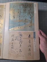 Load image into Gallery viewer, Kohitsu Tekagami (Ancient Calligraphy Handbook), Circa 787-1847. An Extraordinary Survivor of Manuscript Collecting, with 196 Pieces of Calligraphy and Art Attributed to Historical Figures, Warlords and Daimyos, Poets, and More