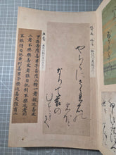 Load image into Gallery viewer, Kohitsu Tekagami (Ancient Calligraphy Handbook), Circa 787-1847. An Extraordinary Survivor of Manuscript Collecting, with 196 Pieces of Calligraphy and Art Attributed to Historical Figures, Warlords and Daimyos, Poets, and More