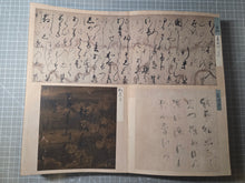 Load image into Gallery viewer, Kohitsu Tekagami (Ancient Calligraphy Handbook), Circa 787-1847. An Extraordinary Survivor of Manuscript Collecting, with 196 Pieces of Calligraphy and Art Attributed to Historical Figures, Warlords and Daimyos, Poets, and More