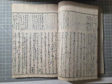 Load image into Gallery viewer, Genji Monogatari Kogetsu Shō (The Tale of Genji, Lake Moon Collection), 1673. A Famously Annotated Edition of This Famed Poetic Work, with Printed Marginalia and Commentary. 49 of 60 Volumes