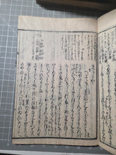 Load image into Gallery viewer, Genji Monogatari Kogetsu Shō (The Tale of Genji, Lake Moon Collection), 1673. A Famously Annotated Edition of This Famed Poetic Work, with Printed Marginalia and Commentary. 49 of 60 Volumes