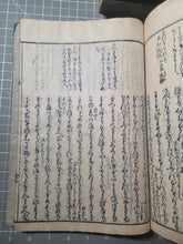 Load image into Gallery viewer, Genji Monogatari Kogetsu Shō (The Tale of Genji, Lake Moon Collection), 1673. A Famously Annotated Edition of This Famed Poetic Work, with Printed Marginalia and Commentary. 49 of 60 Volumes