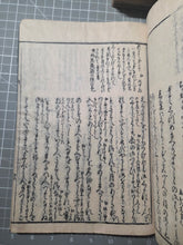 Load image into Gallery viewer, Genji Monogatari Kogetsu Shō (The Tale of Genji, Lake Moon Collection), 1673. A Famously Annotated Edition of This Famed Poetic Work, with Printed Marginalia and Commentary. 49 of 60 Volumes