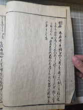 Load image into Gallery viewer, Genji Monogatari Kogetsu Shō (The Tale of Genji, Lake Moon Collection), 1673. A Famously Annotated Edition of This Famed Poetic Work, with Printed Marginalia and Commentary. 49 of 60 Volumes