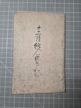 Load image into Gallery viewer, A Painting Album of Bird Landscapes and Calligraphy, Circa 1650-1750. 24 Illuminated Leaves of Calligraphy and Silk Paintings