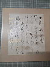 Load image into Gallery viewer, A Painting Album of Bird Landscapes and Calligraphy, Circa 1650-1750. 24 Illuminated Leaves of Calligraphy and Silk Paintings