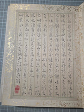 Load image into Gallery viewer, A Late Edo Period Painting Album, Circa 1800-1858. 35 Beautiful Paintings and Calligraphy Examples on Paper and Silk. Landscapes, Floral Arrangements, Birds and More
