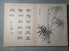 Load image into Gallery viewer, A Late Edo Period Painting Album, Circa 1800-1858. 35 Beautiful Paintings and Calligraphy Examples on Paper and Silk. Landscapes, Floral Arrangements, Birds and More