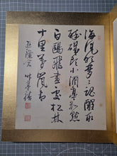 Load image into Gallery viewer, A Late Edo to Taisho Period Painting Album, Circa 1850-1924. Ten Beautiful Silk Paintings and Two Pieces of Calligraphy by Celebrated Artists, Including One of the Founders of Nihonga Painting. Landscapes, Animals, and More