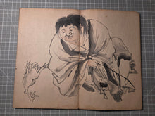 Load image into Gallery viewer, A Late Edo to Early Meiji Period Painting Album, Circa 1870-1900(?). 50 Pages of Lovely Ink Wash Paintings of Dragons, Naturescapes, and More, the Majority Large Double Paged Examples