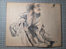 Load image into Gallery viewer, A Late Edo to Early Meiji Period Painting Album, Circa 1870-1900(?). 50 Pages of Lovely Ink Wash Paintings of Dragons, Naturescapes, and More, the Majority Large Double Paged Examples