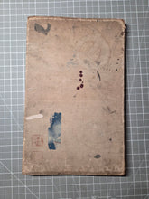 Load image into Gallery viewer, A Late Edo to Early Meiji Period Painting Album, Circa 1870-1900(?). 50 Pages of Lovely Ink Wash Paintings of Dragons, Naturescapes, and More, the Majority Large Double Paged Examples