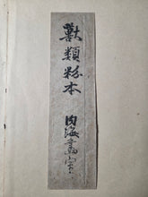 Load image into Gallery viewer, Li Lin Muniu Hua Ce (Li Lin's Cattle Herding Album), Circa 1800-1900. 16 Large Ink Wash Paintings of Oxen and Herders, copied after a Jūgyūzu Series by a Ming Dynasty Artist