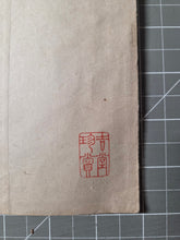 Load image into Gallery viewer, Li Lin Muniu Hua Ce (Li Lin's Cattle Herding Album), Circa 1800-1900. 16 Large Ink Wash Paintings of Oxen and Herders, copied after a Jūgyūzu Series by a Ming Dynasty Artist
