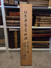 Load image into Gallery viewer, Rokudo-e (The Six Realms of Rebirth) and the Ojoyoshu (Essentials of Rebirth), Circa 1750-1850. Two Large Paintings Depicting the Buddhist Realms of Rebirth and the Afterlife, with One Scroll Focusing on Gruesome Punishments and Torture in the Hell Realms
