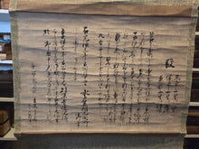 Load image into Gallery viewer, Calligraphy Attributed to Tokugawa Mitsukuni, Daimyo of Mito, Circa 1650-1700. Written by the Grandson of Tokugawa Ieyasu