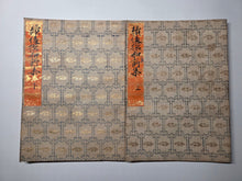 Load image into Gallery viewer, Shokugosen Wakashū (Later Collection Continued), Circa 1600-1700. Illuminated Manuscript Edition of this Imperially Commissioned Anthology of Waka Poetry, Decorated with Golden Sprays and Reeds. 20 Volumes in 2 Books