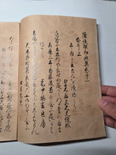 Load image into Gallery viewer, Shokugosen Wakashū (Later Collection Continued), Circa 1600-1700. Illuminated Manuscript Edition of this Imperially Commissioned Anthology of Waka Poetry, Decorated with Golden Sprays and Reeds. 20 Volumes in 2 Books