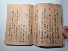 Load image into Gallery viewer, Shokugosen Wakashū (Later Collection Continued), Circa 1600-1700. Illuminated Manuscript Edition of this Imperially Commissioned Anthology of Waka Poetry, Decorated with Golden Sprays and Reeds. 20 Volumes in 2 Books