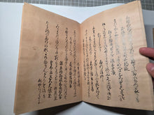 Load image into Gallery viewer, Shokugosen Wakashū (Later Collection Continued), Circa 1600-1700. Illuminated Manuscript Edition of this Imperially Commissioned Anthology of Waka Poetry, Decorated with Golden Sprays and Reeds. 20 Volumes in 2 Books