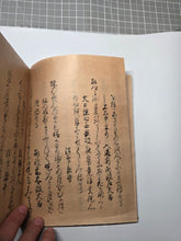 Load image into Gallery viewer, Shokugosen Wakashū (Later Collection Continued), Circa 1600-1700. Illuminated Manuscript Edition of this Imperially Commissioned Anthology of Waka Poetry, Decorated with Golden Sprays and Reeds. 20 Volumes in 2 Books