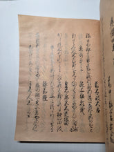 Load image into Gallery viewer, Shokugosen Wakashū (Later Collection Continued), Circa 1600-1700. Illuminated Manuscript Edition of this Imperially Commissioned Anthology of Waka Poetry, Decorated with Golden Sprays and Reeds. 20 Volumes in 2 Books