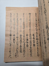 Load image into Gallery viewer, Shokugosen Wakashū (Later Collection Continued), Circa 1600-1700. Illuminated Manuscript Edition of this Imperially Commissioned Anthology of Waka Poetry, Decorated with Golden Sprays and Reeds. 20 Volumes in 2 Books