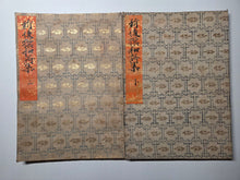 Load image into Gallery viewer, Shingosen Wakashū (New Later Collection of Waka), Circa 1600-1650. Illuminated Manuscript Edition of this Imperially Commissioned Anthology of Waka Poetry, On Fine Torinoko Paper and Decorated with Golden Sprays and Reeds. 20 Volumes in 2 Books