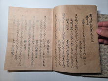 Load image into Gallery viewer, Shingosen Wakashū (New Later Collection of Waka), Circa 1600-1650. Illuminated Manuscript Edition of this Imperially Commissioned Anthology of Waka Poetry, On Fine Torinoko Paper and Decorated with Golden Sprays and Reeds. 20 Volumes in 2 Books