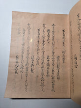 Load image into Gallery viewer, Shingosen Wakashū (New Later Collection of Waka), Circa 1600-1650. Illuminated Manuscript Edition of this Imperially Commissioned Anthology of Waka Poetry, On Fine Torinoko Paper and Decorated with Golden Sprays and Reeds. 20 Volumes in 2 Books