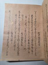 Load image into Gallery viewer, Shingosen Wakashū (New Later Collection of Waka), Circa 1600-1650. Illuminated Manuscript Edition of this Imperially Commissioned Anthology of Waka Poetry, On Fine Torinoko Paper and Decorated with Golden Sprays and Reeds. 20 Volumes in 2 Books