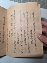 Load image into Gallery viewer, Shingosen Wakashū (New Later Collection of Waka), Circa 1600-1650. Illuminated Manuscript Edition of this Imperially Commissioned Anthology of Waka Poetry, On Fine Torinoko Paper and Decorated with Golden Sprays and Reeds. 20 Volumes in 2 Books