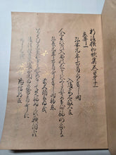 Load image into Gallery viewer, Shingosen Wakashū (New Later Collection of Waka), Circa 1600-1650. Illuminated Manuscript Edition of this Imperially Commissioned Anthology of Waka Poetry, On Fine Torinoko Paper and Decorated with Golden Sprays and Reeds. 20 Volumes in 2 Books