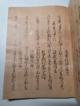 Load image into Gallery viewer, Shingosen Wakashū (New Later Collection of Waka), Circa 1600-1650. Illuminated Manuscript Edition of this Imperially Commissioned Anthology of Waka Poetry, On Fine Torinoko Paper and Decorated with Golden Sprays and Reeds. 20 Volumes in 2 Books