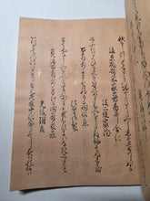 Load image into Gallery viewer, Shingosen Wakashū (New Later Collection of Waka), Circa 1600-1650. Illuminated Manuscript Edition of this Imperially Commissioned Anthology of Waka Poetry, On Fine Torinoko Paper and Decorated with Golden Sprays and Reeds. 20 Volumes in 2 Books