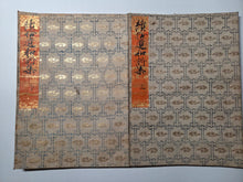 Load image into Gallery viewer, Zokushui Wakashu (Continued Collection of Waka Poems), Circa 1600-1700. Illuminated Manuscript Edition of this Imperially Commissioned Anthology of Waka Poetry, Decorated with Golden Sprays and Reeds. 20 Volumes in 2 Books