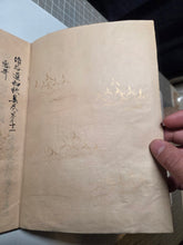 Load image into Gallery viewer, Zokushui Wakashu (Continued Collection of Waka Poems), Circa 1600-1700. Illuminated Manuscript Edition of this Imperially Commissioned Anthology of Waka Poetry, Decorated with Golden Sprays and Reeds. 20 Volumes in 2 Books