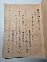 Load image into Gallery viewer, Zokushui Wakashu (Continued Collection of Waka Poems), Circa 1600-1700. Illuminated Manuscript Edition of this Imperially Commissioned Anthology of Waka Poetry, Decorated with Golden Sprays and Reeds. 20 Volumes in 2 Books