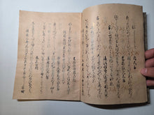 Load image into Gallery viewer, Zokushui Wakashu (Continued Collection of Waka Poems), Circa 1600-1700. Illuminated Manuscript Edition of this Imperially Commissioned Anthology of Waka Poetry, Decorated with Golden Sprays and Reeds. 20 Volumes in 2 Books