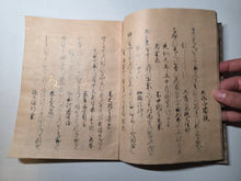 Load image into Gallery viewer, Zokushui Wakashu (Continued Collection of Waka Poems), Circa 1600-1700. Illuminated Manuscript Edition of this Imperially Commissioned Anthology of Waka Poetry, Decorated with Golden Sprays and Reeds. 20 Volumes in 2 Books