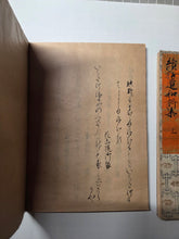 Load image into Gallery viewer, Zokushui Wakashu (Continued Collection of Waka Poems), Circa 1600-1700. Illuminated Manuscript Edition of this Imperially Commissioned Anthology of Waka Poetry, Decorated with Golden Sprays and Reeds. 20 Volumes in 2 Books