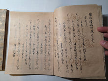 Load image into Gallery viewer, Zokushui Wakashu (Continued Collection of Waka Poems), Circa 1600-1700. Illuminated Manuscript Edition of this Imperially Commissioned Anthology of Waka Poetry, Decorated with Golden Sprays and Reeds. 20 Volumes in 2 Books