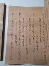 Load image into Gallery viewer, Zokushui Wakashu (Continued Collection of Waka Poems), Circa 1600-1700. Illuminated Manuscript Edition of this Imperially Commissioned Anthology of Waka Poetry, Decorated with Golden Sprays and Reeds. 20 Volumes in 2 Books