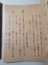 Load image into Gallery viewer, Zokushui Wakashu (Continued Collection of Waka Poems), Circa 1600-1700. Illuminated Manuscript Edition of this Imperially Commissioned Anthology of Waka Poetry, Decorated with Golden Sprays and Reeds. 20 Volumes in 2 Books