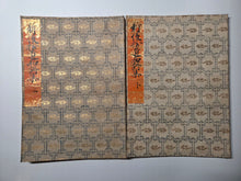 Load image into Gallery viewer, Shin Goshui Wakashu (New Goshui Poetry Collection), Circa 1600-1700. Illuminated Manuscript Edition of this Imperially Commissioned Anthology of Waka Poetry, Decorated with Golden Sprays and Reeds. 20 Volumes in 2 Books