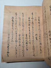 Load image into Gallery viewer, Shin Goshui Wakashu (New Goshui Poetry Collection), Circa 1600-1700. Illuminated Manuscript Edition of this Imperially Commissioned Anthology of Waka Poetry, Decorated with Golden Sprays and Reeds. 20 Volumes in 2 Books