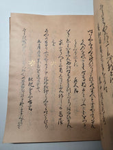 Load image into Gallery viewer, Shin Goshui Wakashu (New Goshui Poetry Collection), Circa 1600-1700. Illuminated Manuscript Edition of this Imperially Commissioned Anthology of Waka Poetry, Decorated with Golden Sprays and Reeds. 20 Volumes in 2 Books