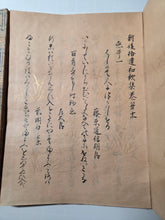 Load image into Gallery viewer, Shin Goshui Wakashu (New Goshui Poetry Collection), Circa 1600-1700. Illuminated Manuscript Edition of this Imperially Commissioned Anthology of Waka Poetry, Decorated with Golden Sprays and Reeds. 20 Volumes in 2 Books